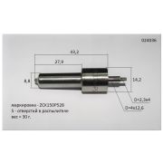 Распылитель форсунки (L=46,2 mm) Ricardo R6105AZLDS1; TDK 110 6LT/Nozzle